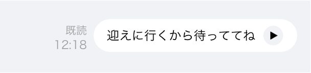 既読.png